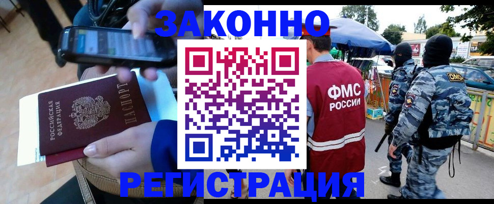 временная прописка в Кирсанове