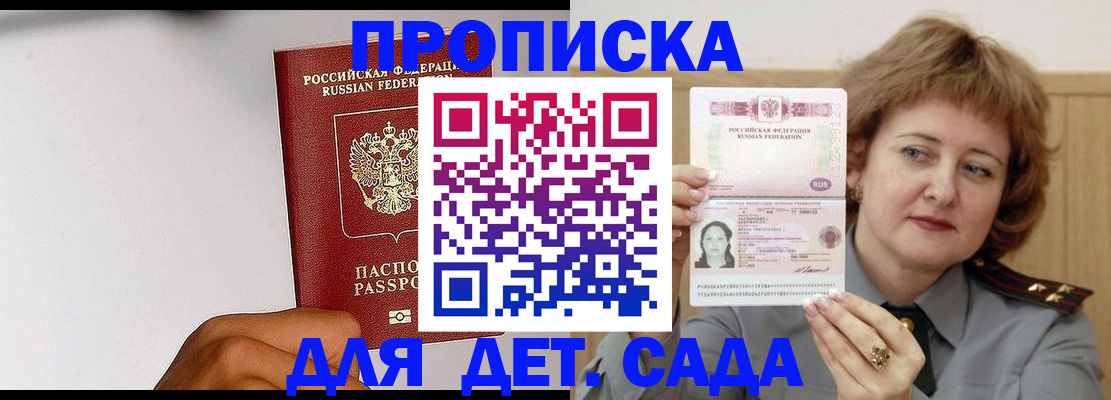 миграционный учет в Кирсанове