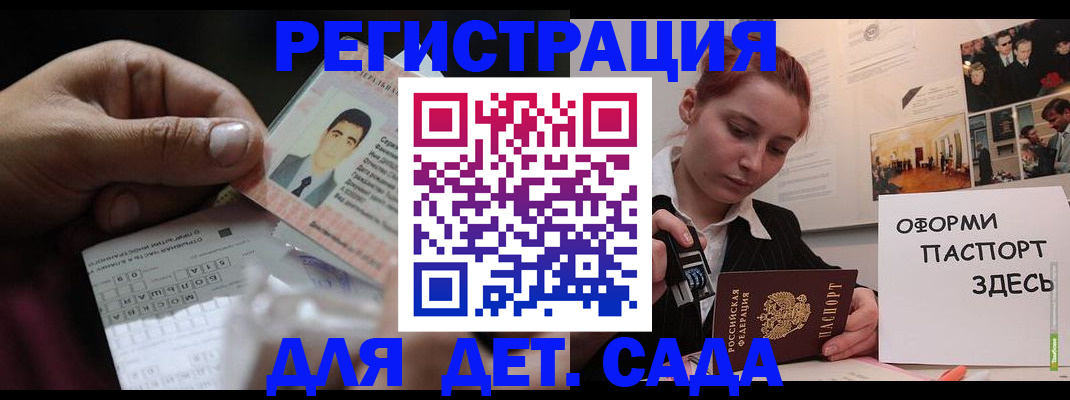 временная регистрация гарантия в Кирсанове