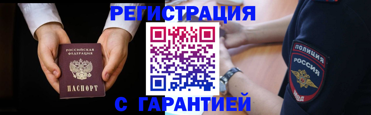 прописка от собственника в Кирсанове