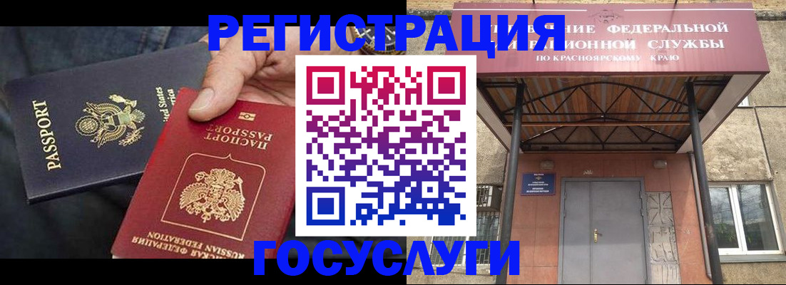 прописка для работы в Кирсанове